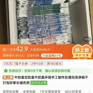 信號(hào)山：購(gòu)買空牛奶盒、空筆芯向?qū)W校交作業(yè) 成績(jī)?cè)u(píng)判需多變通