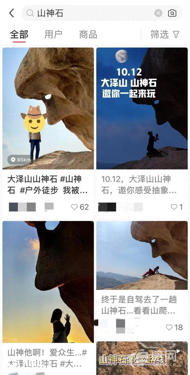 信號山：青島“山神石”火了：探險不是冒險 想你的風(fēng)別亂吹