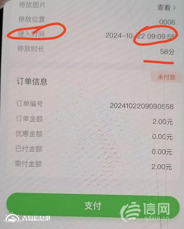 停車不足20分鐘卻按照58分鐘收費 市民質(zhì)疑靜態(tài)交通計時標(biāo)準(zhǔn)