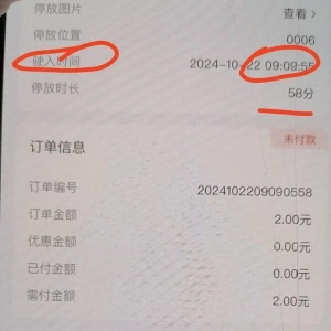 停車不足20分鐘卻按照58分鐘收費 市民質疑靜態(tài)交通計時標準