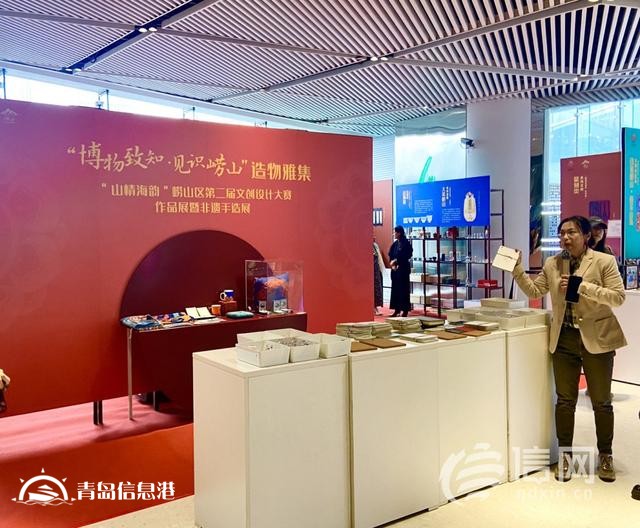 嶗山區(qū)文創(chuàng)工作交流會(huì)議在青島海爾世界家電博物館召開
