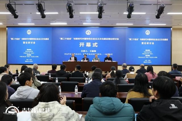 “第二個(gè)結(jié)合”與新時(shí)代中國(guó)特色社會(huì)主義文化建設(shè)”理論研討會(huì)在中國(guó)石油大學(xué)（華東）召開(kāi)