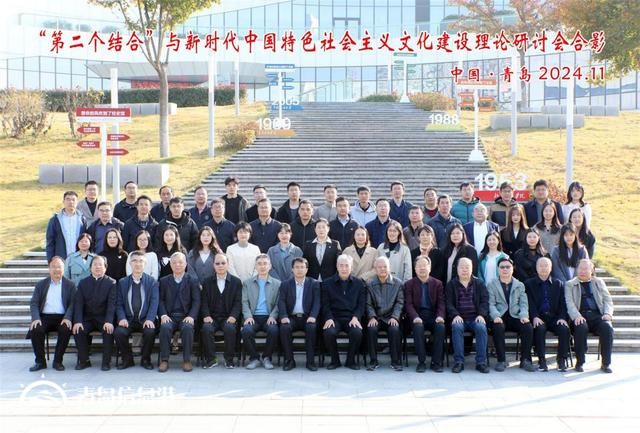 “第二個(gè)結(jié)合”與新時(shí)代中國(guó)特色社會(huì)主義文化建設(shè)”理論研討會(huì)在中國(guó)石油大學(xué)（華東）召開(kāi)
