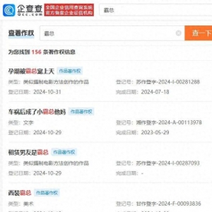 廣電總局要求加強對“霸總”微短劇管理 超百個“霸總”作品登記著作權(quán)