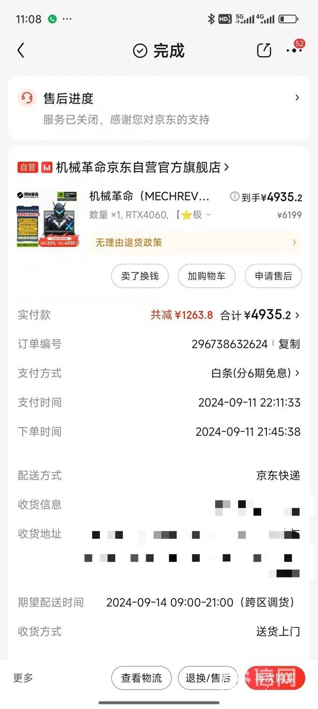 京東購買的機械革命筆記本質(zhì)量問題頻現(xiàn) 寄回廠家維修三次仍未解決
