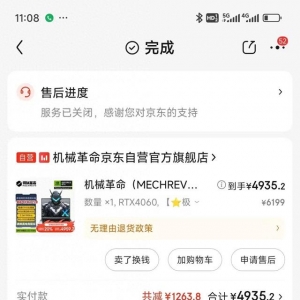 京東購買的機械革命筆記本質(zhì)量問題頻現(xiàn) 寄回廠家維修三次仍未解決