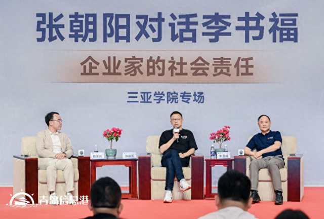 張朝陽對話李書福：企業(yè)的真正價值不止利潤，更關(guān)乎社會責(zé)任