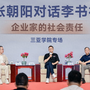 張朝陽對(duì)話李書福：企業(yè)的真正價(jià)值不止利潤，更關(guān)乎社會(huì)責(zé)任