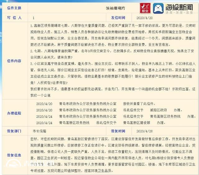 插座漏水墻皮脫落，領(lǐng)秀珊瑚灣新房質(zhì)量堪憂