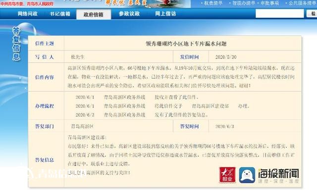 插座漏水墻皮脫落，領(lǐng)秀珊瑚灣新房質(zhì)量堪憂