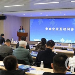 搭建金融機(jī)構(gòu)與外貿(mào)企業(yè)對接平臺(tái) 國家專項(xiàng)貸款宣講會(huì)”成功舉辦