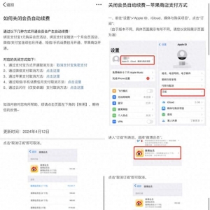 自動(dòng)續(xù)費(fèi)“不提醒”想取消還難找 用戶呼吁提醒方式顯著才有效
