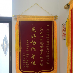 規(guī)范餐廚垃圾管理，確?！吧嗉馍系陌踩? /></a>
                                                <div   id=