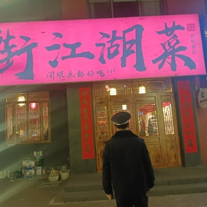 同和中隊(duì)“信用+執(zhí)法”開(kāi)展餐飲油煙巡查活動(dòng)