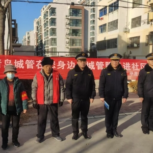 同和中隊(duì)開展：“城管進(jìn)社區(qū)活動(dòng)，攜手共創(chuàng)潔凈家園”