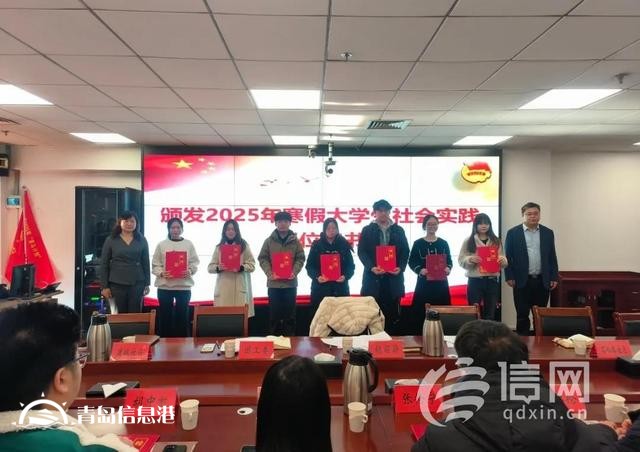 金家?guī)X街道開展2025年“青鳥計劃”寒假大學(xué)生“返家鄉(xiāng)”社會實踐活動