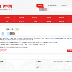助力企業(yè)信用修復(fù)，優(yōu)化營商環(huán)境