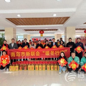新春走基層 青島市新聯(lián)會情牽“新業(yè)態(tài)物流環(huán)衛(wèi)群體活動”
