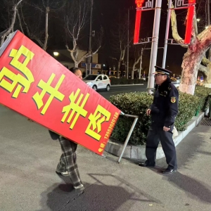 同和中隊：守護城市風貌，嚴格整治違規(guī)占道廣告牌