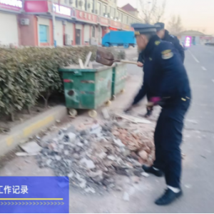 美德信用助推建筑垃圾整治，提升轄區(qū)環(huán)境品質(zhì)
