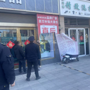平度市東閣街道執(zhí)法中隊(duì)強(qiáng)化戶外廣告管理，提升城市“顏值”和“安全” ...