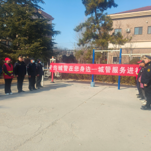 城管進(jìn)社區(qū) —以信用為抓手推進(jìn)垃圾分類(lèi)工作做實(shí)、做細(xì)