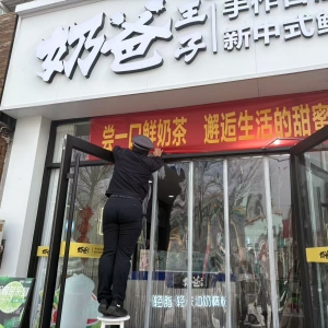 平度市東閣街道執(zhí)法中隊“信用+”規(guī)范戶外廣告，擦亮城市“名片” ...