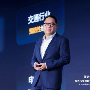 服務(wù)行業(yè)數(shù)智化，共創(chuàng)AI新時代 華為中國政企用戶峰會2025成功舉辦 ... ...